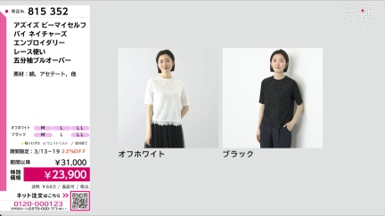 商品動画を見る