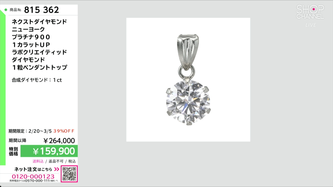 ネクストダイヤモンド ニューヨーク プラチナ900 1カラットUP