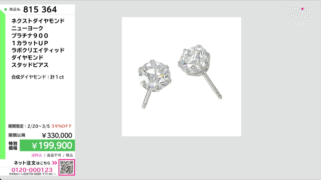 ネクストダイヤモンド ニューヨーク プラチナ900 1カラットUP