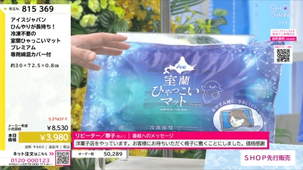 商品動画を見る