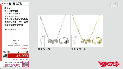 商品動画を見る