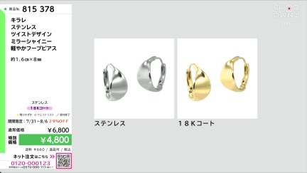 商品動画を見る