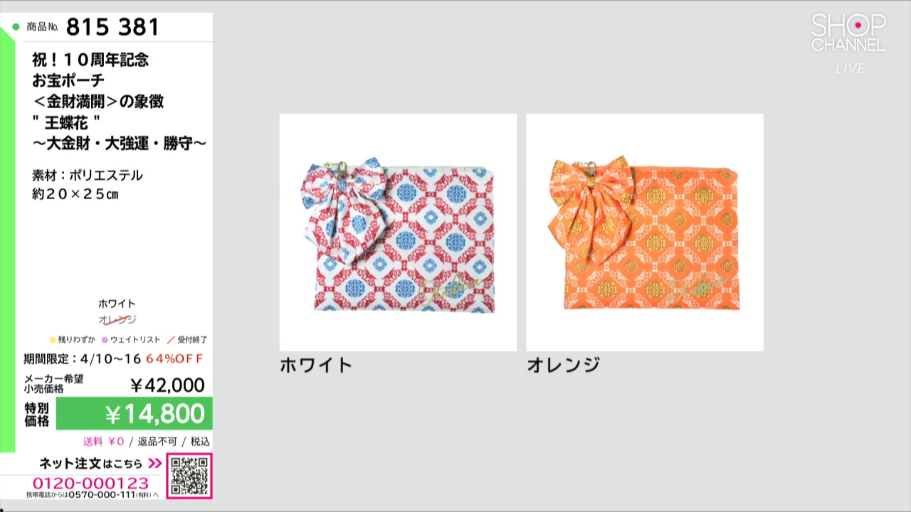 お宝ポーチ　ジャワの祈り2022 大切なものを収納　願いを届けるポーチ　お値下 お宝ポーチ ジャワの祈り2022 大切なものを収納 願いを届けるポーチ
