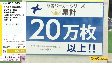 商品動画を見る