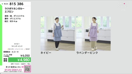 商品動画を見る