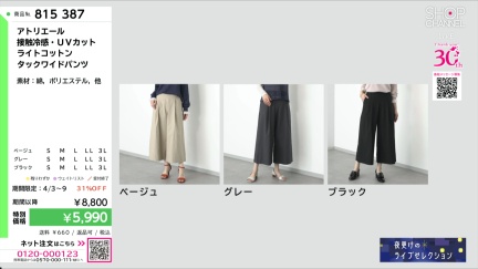 商品動画を見る