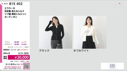 商品動画を見る