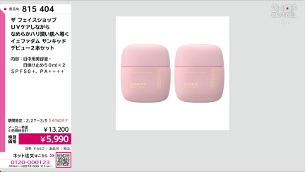 商品動画を見る