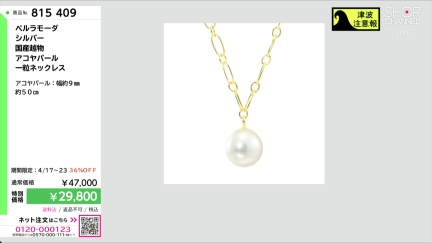 商品動画を見る