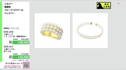 商品動画を見る