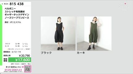 商品動画を見る