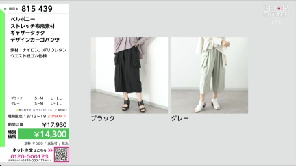 商品動画を見る