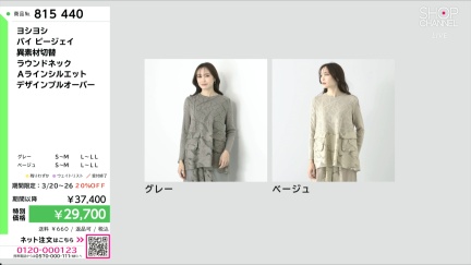 商品動画を見る