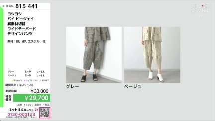 商品動画を見る