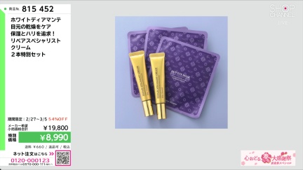 商品動画を見る