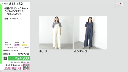 商品動画を見る