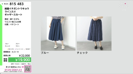 商品動画を見る