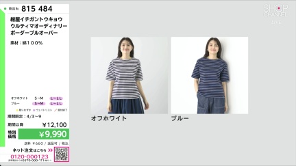 商品動画を見る