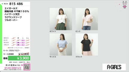 商品動画を見る
