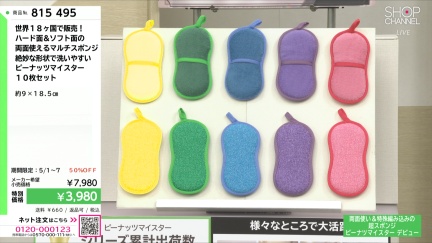 商品動画を見る
