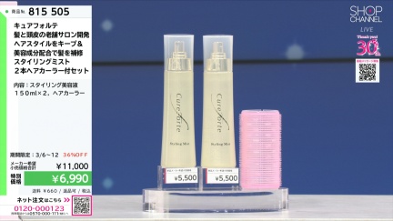 商品動画を見る