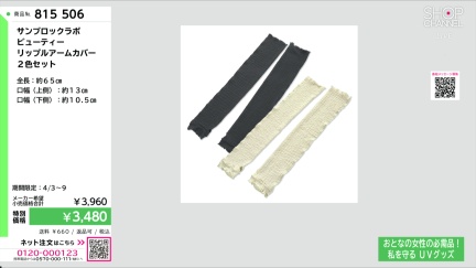 商品動画を見る