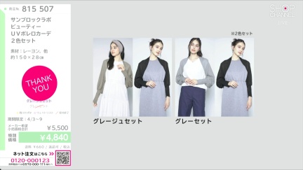 商品動画を見る