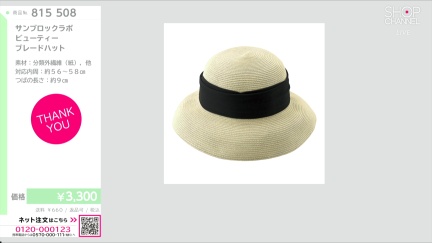 商品動画を見る