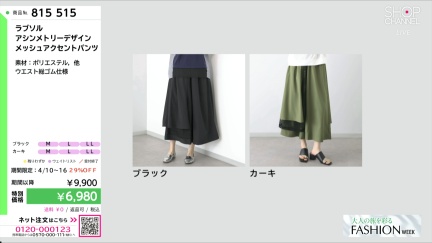 商品動画を見る