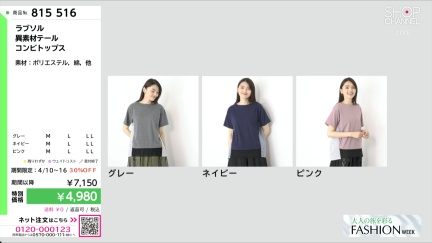 商品動画を見る