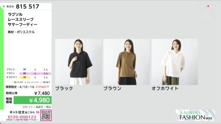 商品動画を見る