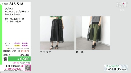 商品動画を見る