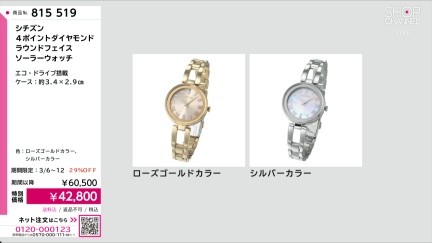 商品動画を見る