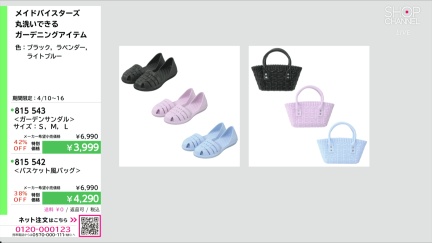 商品動画を見る