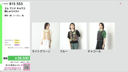 商品動画を見る