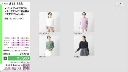 商品動画を見る