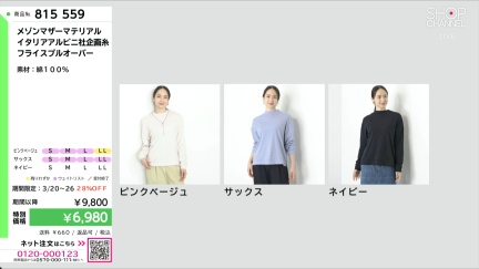 商品動画を見る