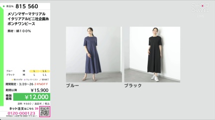 商品動画を見る