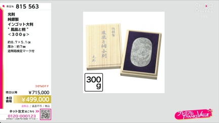 商品動画を見る