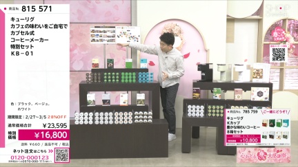 商品動画を見る