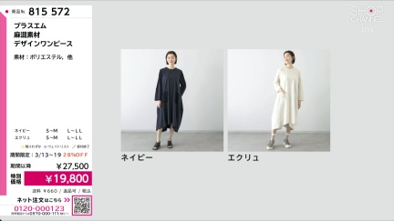 商品動画を見る