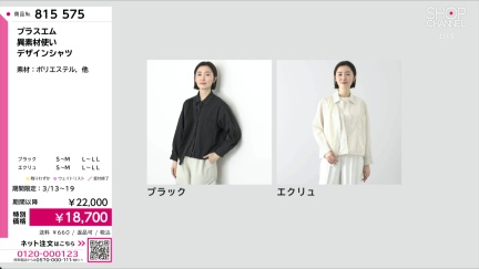 商品動画を見る