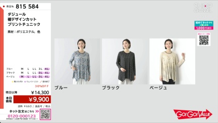 商品動画を見る