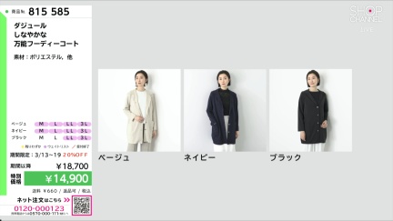 商品動画を見る