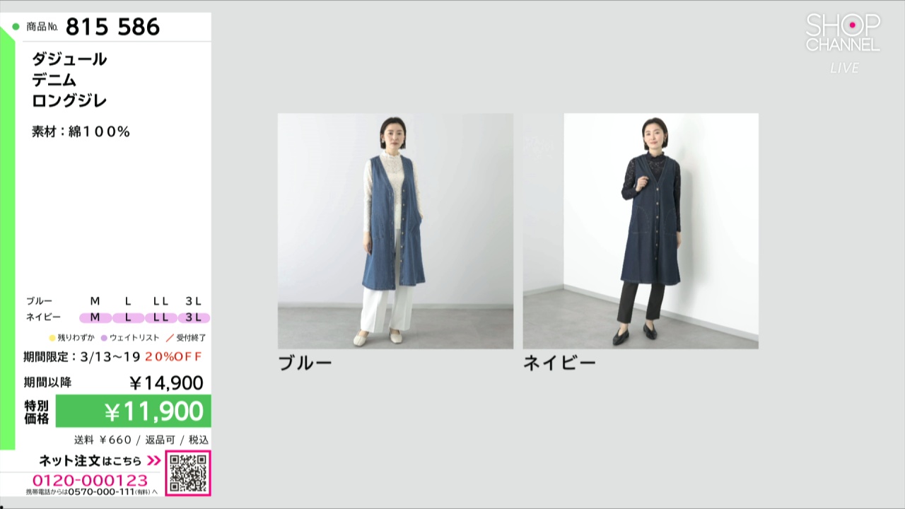 梅ちゃん  デニム ロングジレ アシメデザインロングジレ tops RAW FUDGE