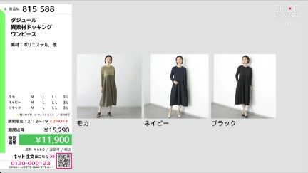 商品動画を見る