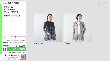 商品動画を見る