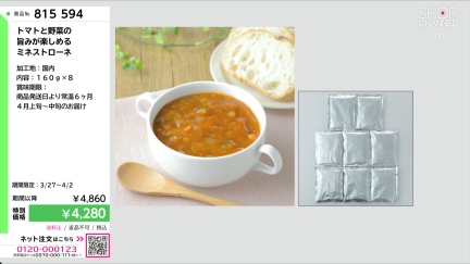 商品動画を見る