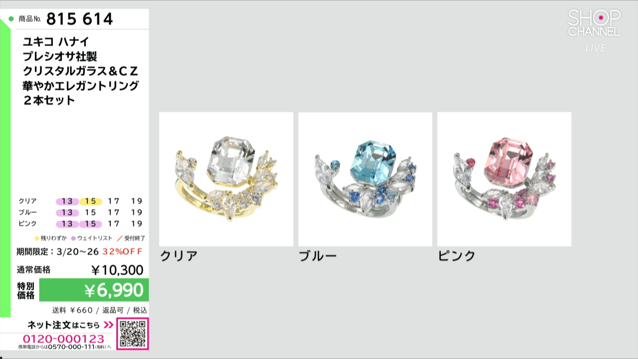 ユキコ ハナイ プレシオサ社製 クリスタルガラス＆CZ 華やか