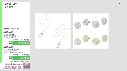 商品動画を見る